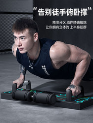 German Premium Multifunctional Push-Up Stand Training Board for Men, Chest and Abdominal Muscle Auxiliary Board, Home Fitness Equipment