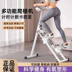 German Imported Multifunctional Stair Climber for Home Use, Indoor Stair Exercise Machine, Foldable Stepper, Climbing Machine, Slope Climbing Machine