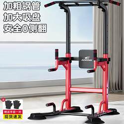 German Pull-Up Bar for Home Use, Indoor Pull-Up Device, Single Bar, Parallel Bars, Freestanding Bar, Home Fitness Equipment