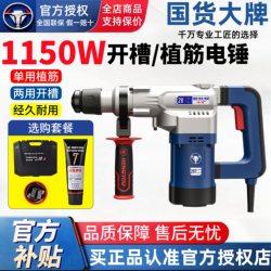 Hengyou Electric Hammer Dual-Purpose Power Tool 28T32T32C40C for Rebar Embedding and Slotting, Heavy-Duty Electric Pick, High-Power Electric Hammer