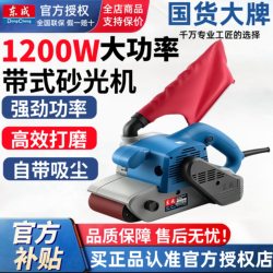 Dongcheng Belt Sander Small Sanding Machine Rust Removal Polishing Wheel Handheld Grinding and Polishing Machine Power Tool