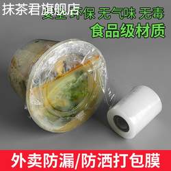 Pe Small Roll Stretch Film for Takeaway Sealing and Packaging, 5cm Leak-Proof Stretch Wrap for Bundling Vegetables, Industrial Protective Film