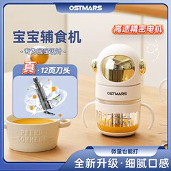 German Ostmars Electric Small Baby Food Processor Multifunctional Puree Maker Blender Meat Grinder Food Processor