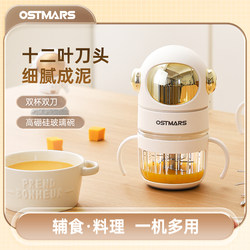German Ostmars Electric Small Baby Food Processor Multifunctional Puree Maker Blender Meat Grinder Food Processor