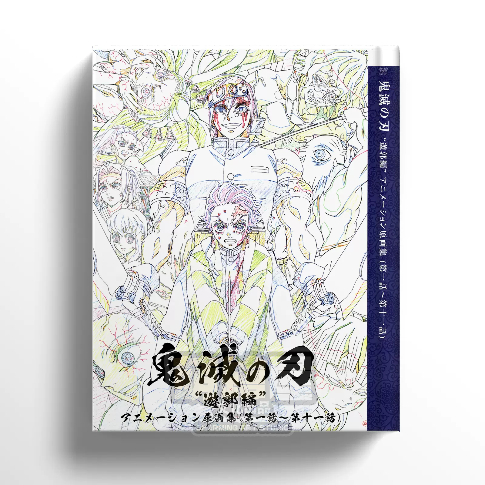 鬼滅の刃　竈門炭治郎 立志編　アニメーション原画集　2冊セット 鬼滅の刃 竈門炭治郎立志編 アニメーション原画集（上）（下）2冊