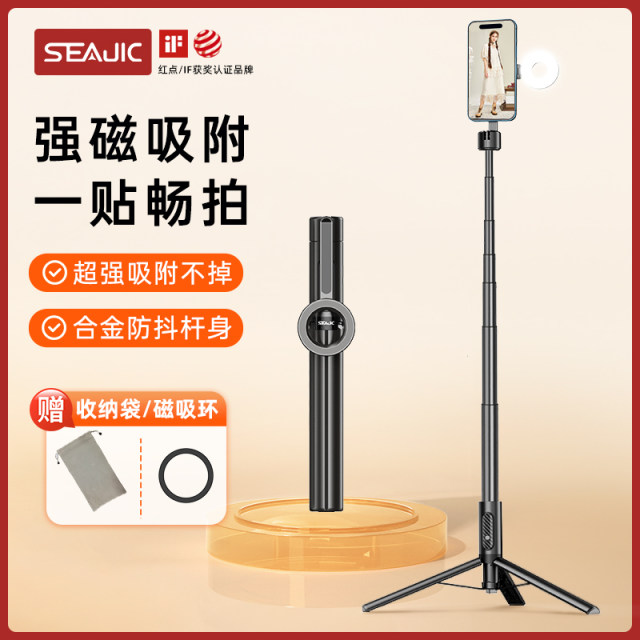 SEAJIC magnetic selfie stick with fill light handheld mobile phone tripod 2025 new portable folding