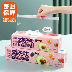 Sealed Bags, Food-Grade Refrigerator-Specific Self-Sealing Bags with Sealing Zipper, Packaging Bags, Storage Bags, Household Fresh-Keeping Bags