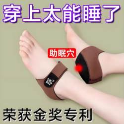 [Use It Every Day to Fall Asleep While Lying in Bed] Acupoint Insoles for Insomnia Help with Dreaminess and Easy Waking, Insomnia Sleep Aid Heel Pads