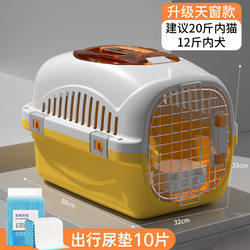 Large Pet Carrier, Portable Cat Carrier, Pet Travel Box, Car-Mounted Dog Cage, Cat Cage, Space Capsule Transport Box