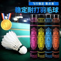 Yashiwang Durable No. 7, No. 5, No. 3, No. 4, No. 10 Training Badminton Competition Professional Genuine Dragon Stable 12-Pack