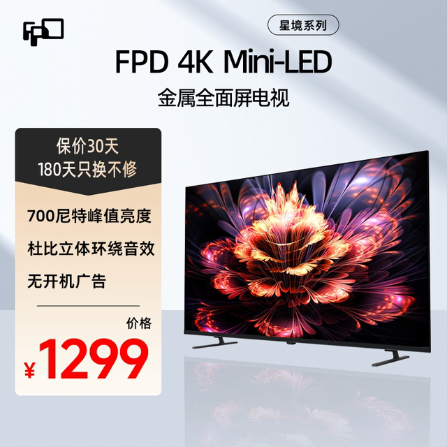 FPD50-inch MiniLED TV 4K ultra-clear 1.07 billion colors ultra-thin ...