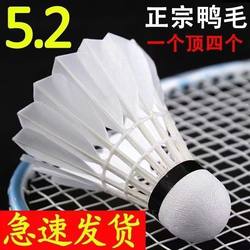 Badminton Balls, Pack of 12, Durable and Not Easily Damaged, Goose Feather, for Indoor and Outdoor Competition, Wind-Resistant Training Balls, 6 Pieces