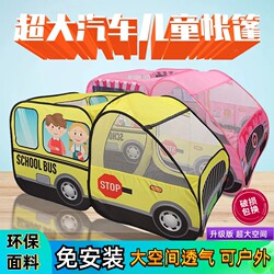 Car-Shaped Children's Tent, Indoor Extra-Large Playhouse for Boys and Girls, Baby Crawling, Sleeping, and Pretend Play Toy