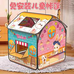 Children's Tent Indoor Foldableing Princess Playhouse Boys and Girls Play House Toys Quick-Open Small House Baby Gift