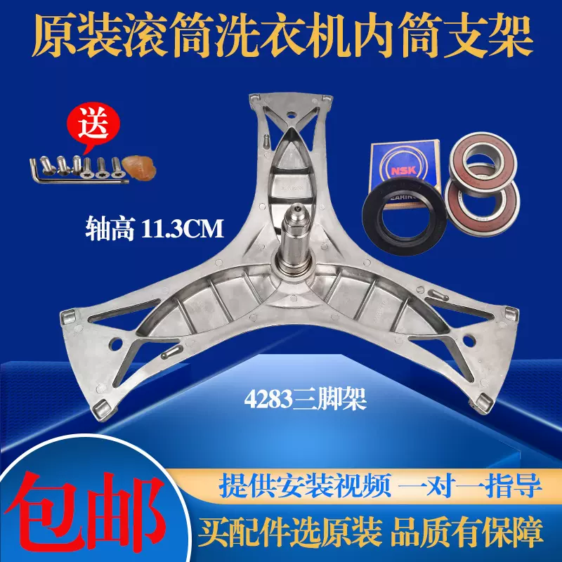 适用博世滚筒洗衣机XQG75-24269(WAP24269TI)三脚架轴承水封油封-Taobao