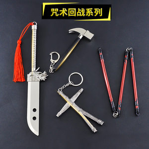 
The magical battle surrounding the Zen temple, Guandao Scarecrow, Three Nunchakus, Full Alloy Weapons, Student Toy Model Keychain