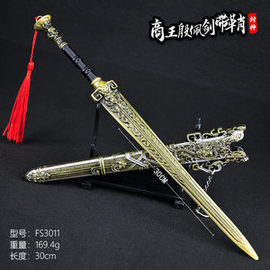 
30CM ancient weapons merchant king Yin Peijian with scabbard weapon model alloy craft props