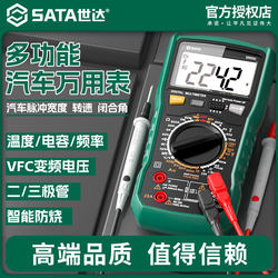 Shida Automotive Multimeter Multifunctional Repair Digital Anti-Burn Car Repair Digital Display High-Precision Intelligent Multimeter
