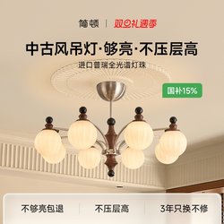 Jiandun Chinese-Style Chandelier 4Th Generation Pro Eye-Protection Living Room Main Light Song-Style Aesthetic Retro Full-Spectrum Dining Room Light