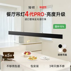 Jiandun Linear Adjustable Dining Room Chandelier 4Th Generation Pro Eye Protection Bar Counter Lamp up and down Lighting Strip Light Package