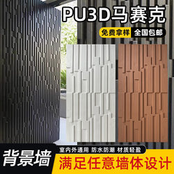 3D imitation solid wood mosaic background wall tile patch black walnut plank wood strip decoration old ship plank original wood