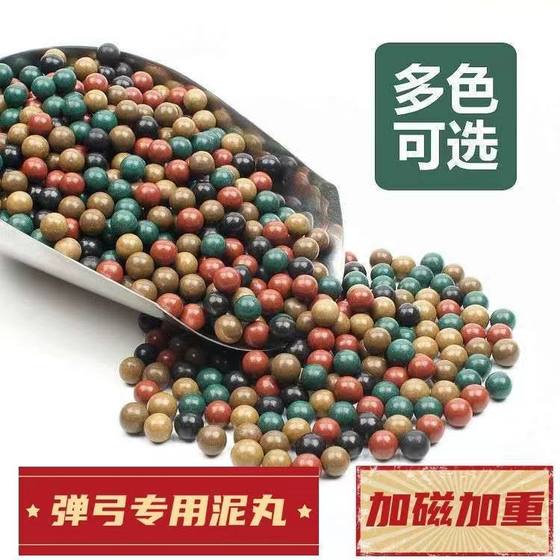 Magnetic mud pill 8mm free mail skering pill steel bead plus heavy mud pill bullet 10mm to increase mud ball iron powder
