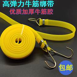 Elastic Straps for Motorcycles, Cargo Straps, Luggage Elastic Straps, Elastic Ropes, Express Delivery Straps