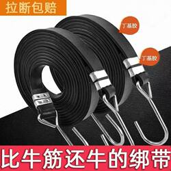 Motorcycle Electric Vehicle Luggage Straps Durable Bicycle Rubber Straps Tie-Down Straps Double Buckle Elastic Rope