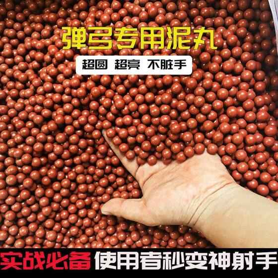 Slingshot Mud Pills Safety Mud Pill Bullet 8mm9mm10mm Bouncing Workers steelzer plus heavy magnetic mud ball super hard pottery pill
