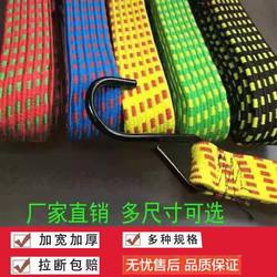 Elastic Straps for Electric Vehicles and Motorcycles, Trunk Straps, Binding Ropes, Elastic Rubber Straps, Belts