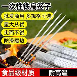 
Barbecue skewers, stainless steel flat skewers, barbecue iron skewers, mutton skewers, barbecue tools, skewers accessories, household barbecue needles