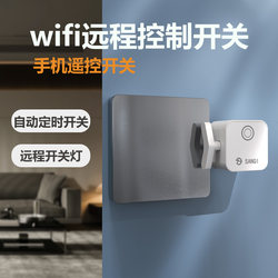 Finger Robot, Lazy Person Turns Off the Light, Remote Switch, Mobile Phone Remote Control, Timed Elevator Access Control Switch