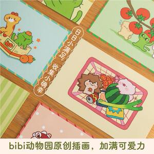 
[Multiple Specifications] bibi Zoo-Small Satisfaction Series Postcards, 6 styles in total