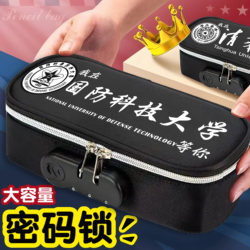 Famous University Password Lock Pencil Case for Middle and High School Students, Male and Female, Tsinghua and Peking University Stationery Box, Large Capacity Storage Pencil Case