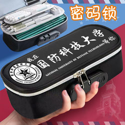 Famous University Password Lock Pencil Case for Middle and High School Students, Large Capacity Stationery Box, Tsinghua and Peking University Storage Four-Layer Pencil Case