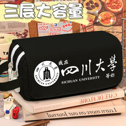 Famous School University Pencil Case Boys Large-Capacity Pencil Case Student Inspirational Multi-Layer Tsinghua University and Peking University Multi-Functional Pencil Case