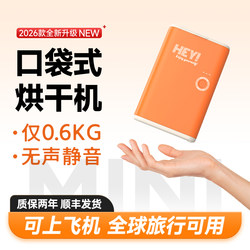 Travel Pocket Dryer Portable Small Mini Underwear Travel Essential Foldable Clothes Dryer