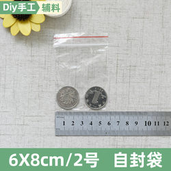 6*8 Self-Sealing Bags, Transparent Thickened Packaging Sealing Bags, No. 2 Zipper-Type Plastic Bags for Tea, Snacks, and Small Food Items