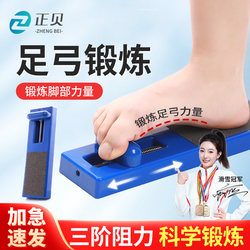 Flat Foot Arch Trainer, Children's Foot Strength Corrector, Toe Grip Muscle Rehabilitation, Foot Control Board Strength