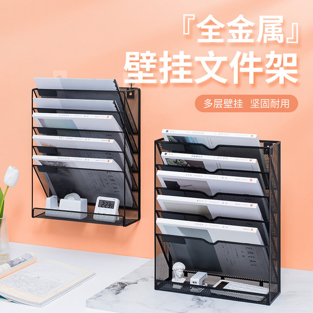 Wall-mounted multi-functional file rack wall metal multi-layer folder ...