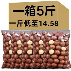 【Loss-Making Sale】New Stock of Macadamia Nuts 2500g/ 2.5kg Whole Box of Nut Cream Flavor Bulk Dry Goods