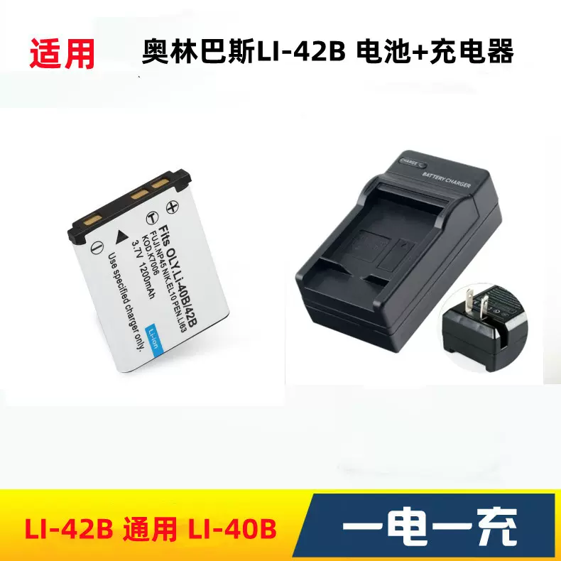 适用奥林巴斯X-915 X-920 X-935 X-960 X-970数码相机电池+充电器-Taobao