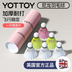 Yottoy Genuine Badminton Durable and Resistant Outdoor Adult Professional Competition Training Kidsren's Toys Nylon Plastic