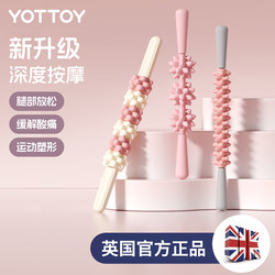 Yottoy Mace Massage Roller Calf Muscle Relaxation Slimming Leg Tool Langya Deep Massage Yoga Equipment