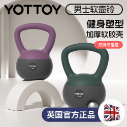 Yottoy Men's Soft Kettlebell Fitness Equipment for Home Use, Hip Slimming Equipment, Kettlebell Lifting Dumbbell, Hip Lift Kettlebell, Squat Strength Training