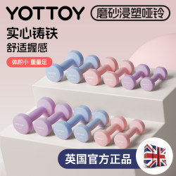 Plastic-Coated Small Dumbbells, Women's Fitness Equipment, Home Exercise Equipment for Teenagers, Sub-Dumbbells, Children's Strength Training