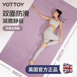 Yoga Mat, Fitness Mat, Home Yoga Mat, Non-Slip, Shock-Absorbing, Silent, Thickened Floor Mat, Special Fitness Floor Mat for Girls