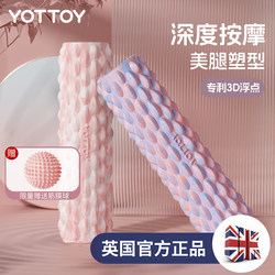 Foam Roller Floating Point Solid Spiked Bar Deep Massage Roller Leg Muscle Relaxation Fitness Exercise Yoga Slimming Legs