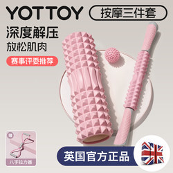 Foam Roller, Spiked Roller, Leg Roller, Yoga Equipment, Muscle Relaxation Roller, Slimming Leg Massage Roller, Yoga Column