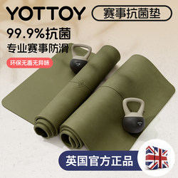 Yottoy Yoga Mat Fitness Mat 2025 New Model Professional Sports Non-Slip Shock-Absorbing Silent Thickened Floor Mat for Home Use